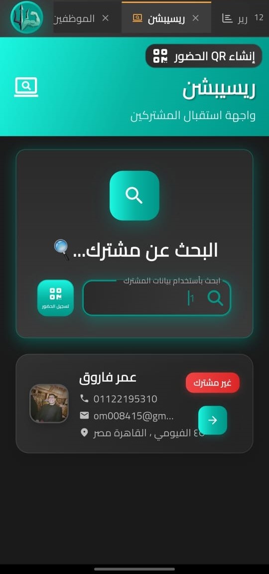 Reception Screenshot